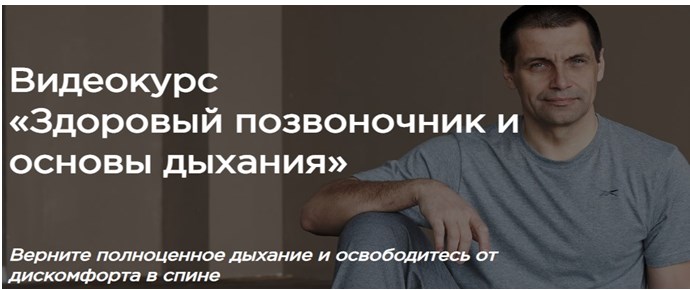 [Станислав Сущев] Здоровый позвоночник и основы ды_0.jpg